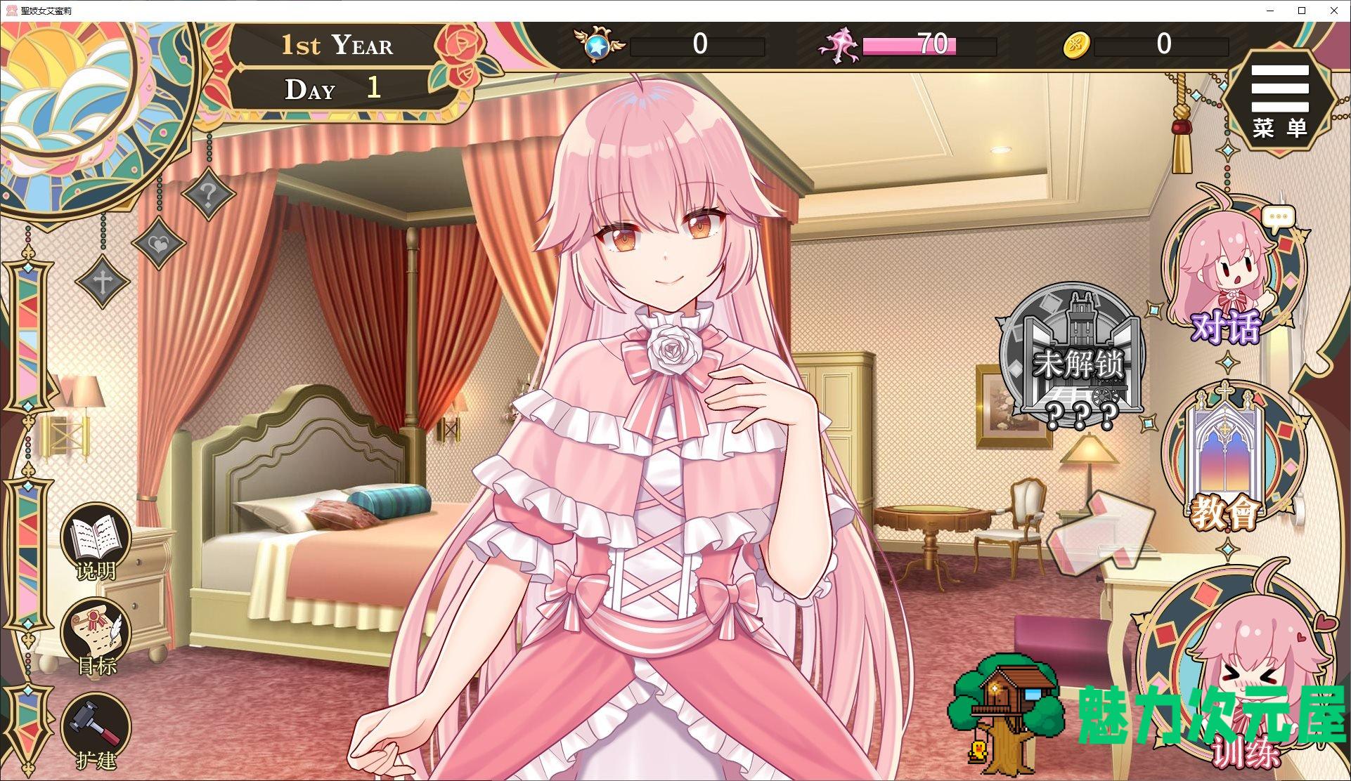【养成SLG/中文/CV】圣妓女艾蜜莉 中文步兵版【新作/1.6G】