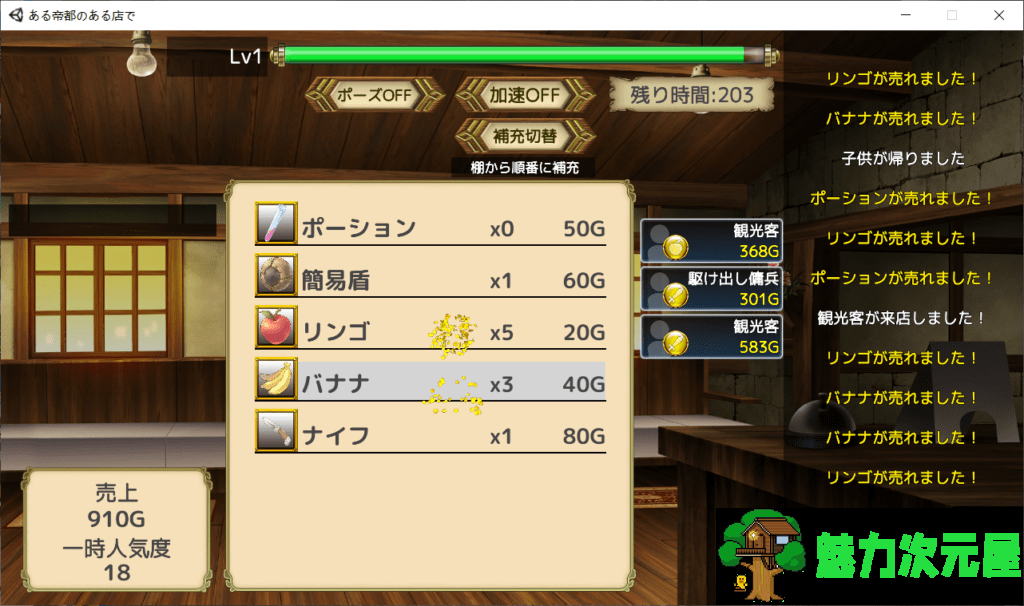 【经营SLG/动态/CV】我在帝都有家店~ ある帝都のある店で 付全CG包【新作/1.4G】
