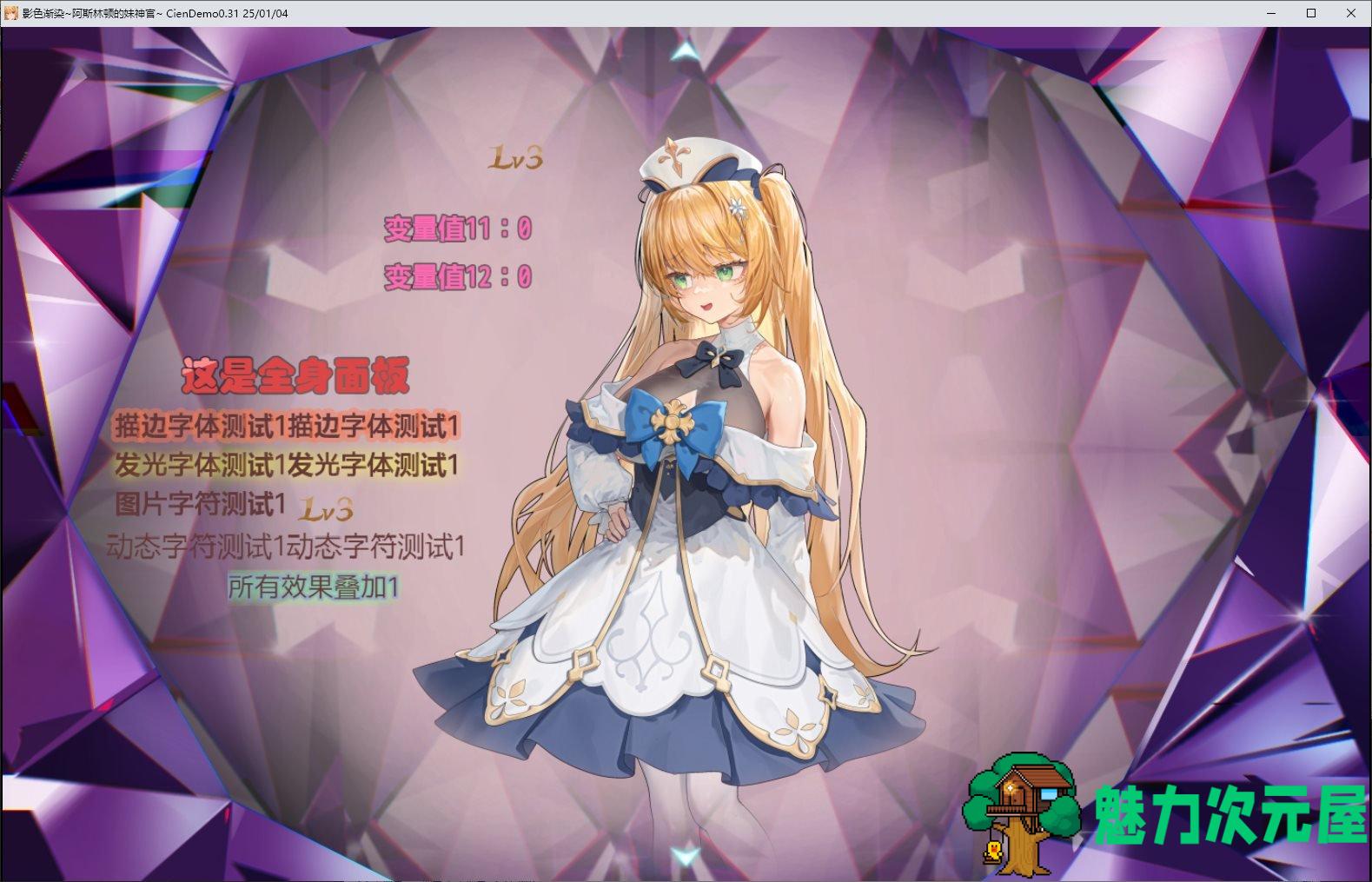 【日式RPG/中文/CV】影色渐染~阿斯林顿的妹神官 v0.31 官中步兵版【新作/1.1G】