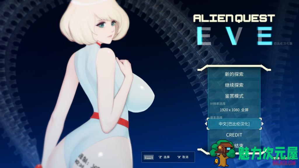 【神作ACT/全动态/完结】异星探索·伊娃计划 V1.01 精翻步兵完结修复版+全开档【1.4G】-魅力次元屋