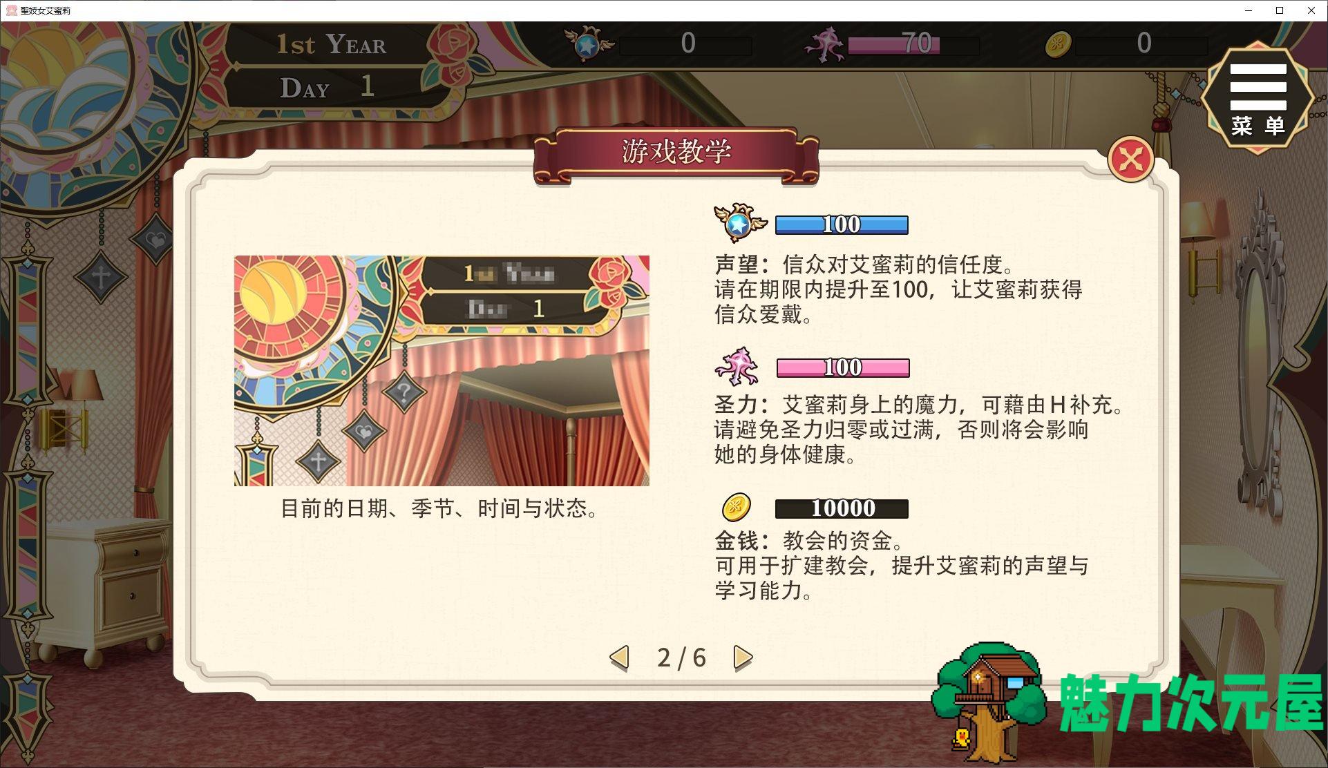 【养成SLG/中文/CV】圣妓女艾蜜莉 中文步兵版【新作/1.6G】