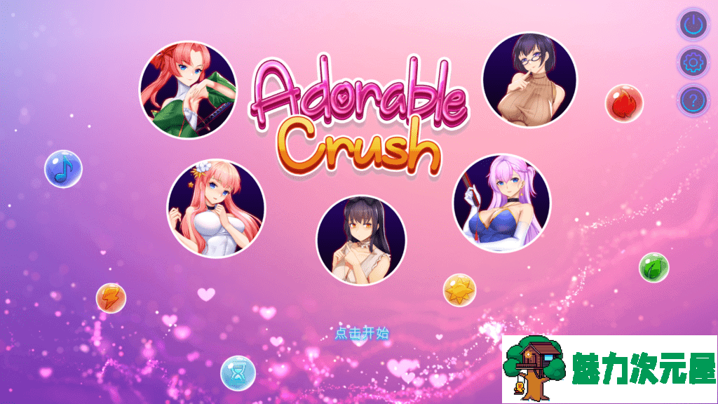 【互动SLG/中文/全动态/全CV】闷骚后宫恋-Adorable Crush 官方中文步兵版【1.4G】-魅力次元屋