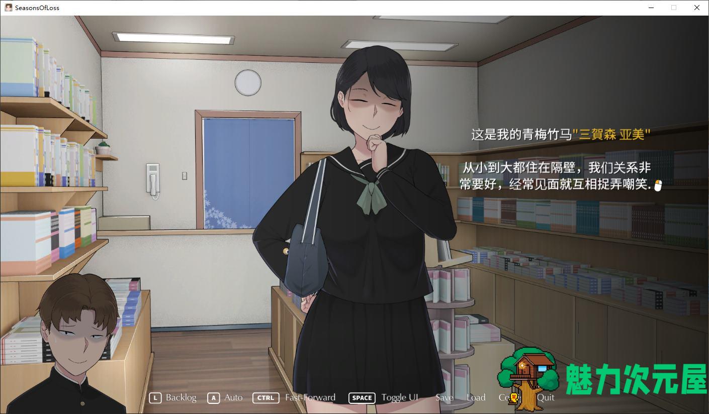 【绿色SLG/中文/动态】失落的季节 官中版 【新作/2.7G】