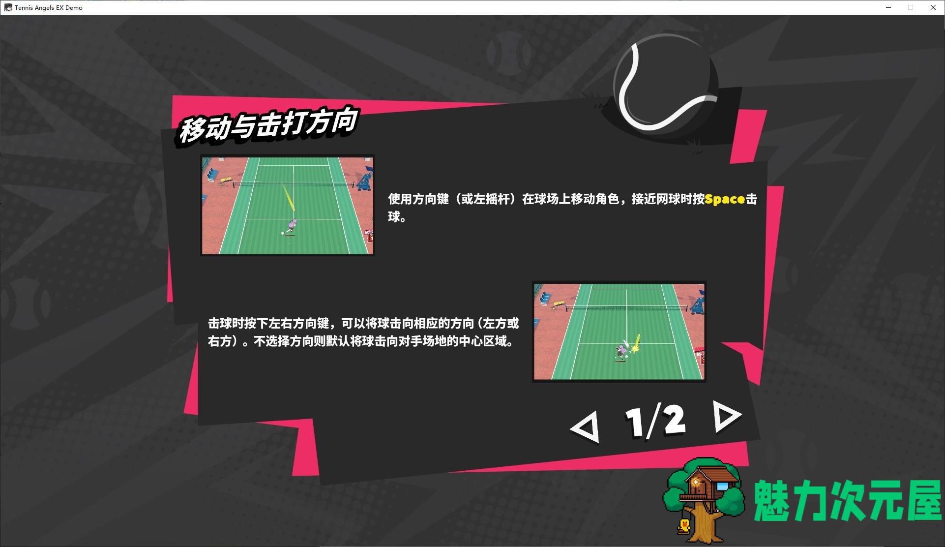 【日式ARPG/中文/动态】网球天使EX 官中测试版【新作/1.5G】