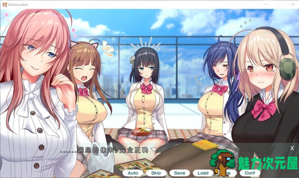 【大作ADV/汉化/全动态/全CV】妖魅系女友~阴沉沉的恋爱想要吗？ 汉化版+存档【新汉化/5.6G】-魅力次元屋