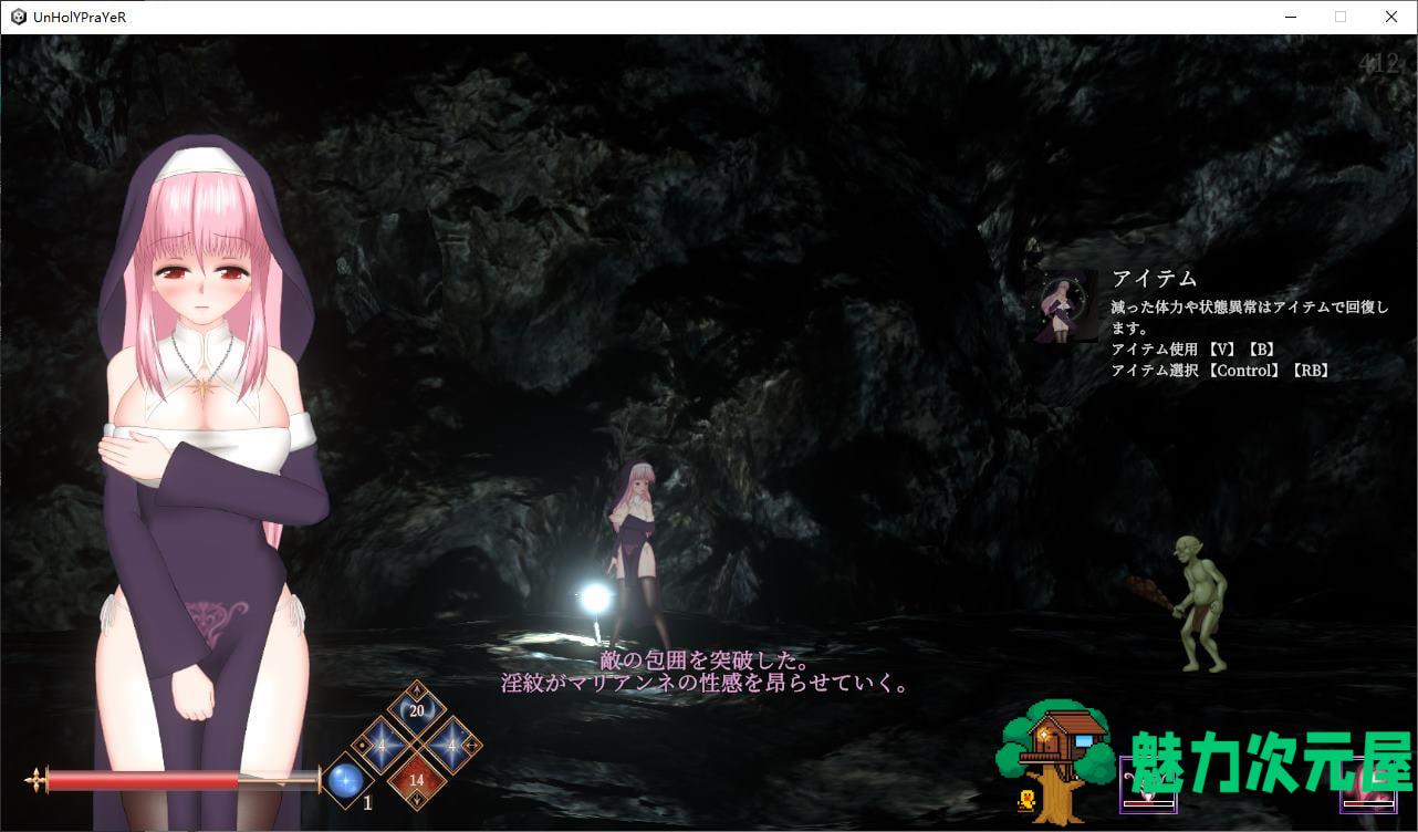 【日式ACT/全动态】UnHolY PraYeR v1227 官方测试版【更新/600M】