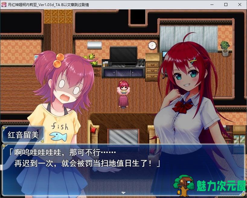 【日式RPG/汉化】月紅神姫コーネリア DL机翻版【新作/1.5G】