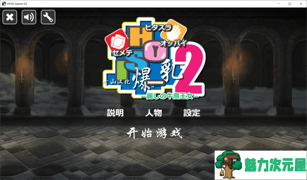 【调教SLG/汉化/全动态/CV】无敌爆汝调教！~贝尔托克丽丝 精翻汉化完结版【新汉化/1G】-魅力次元屋