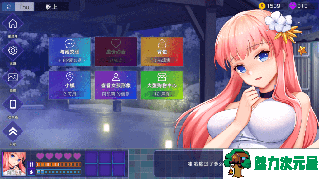 【养成互动SLG/中文/全动态/全CV】闷骚后宫恋 Adorable Crush v1.05 官中步兵版【更新/900M】
