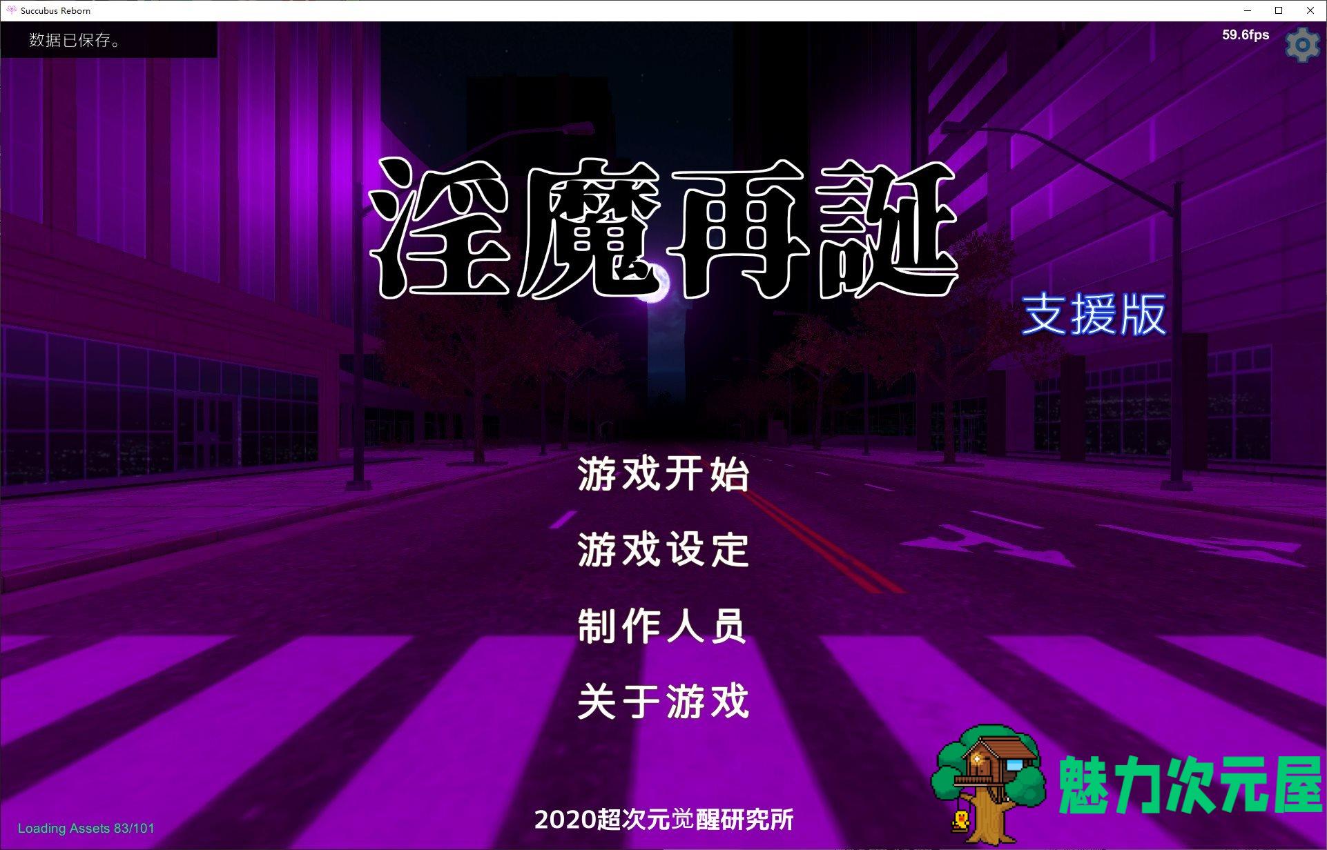 【卡牌SLG/汉化/动态】Succubus Reborn v20241231 最新中文版 【2G/更新/CV】-魅力次元屋