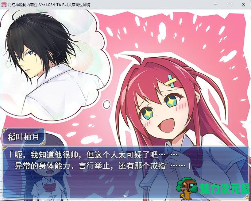 【日式RPG/汉化】月紅神姫コーネリア DL机翻版【新作/1.5G】