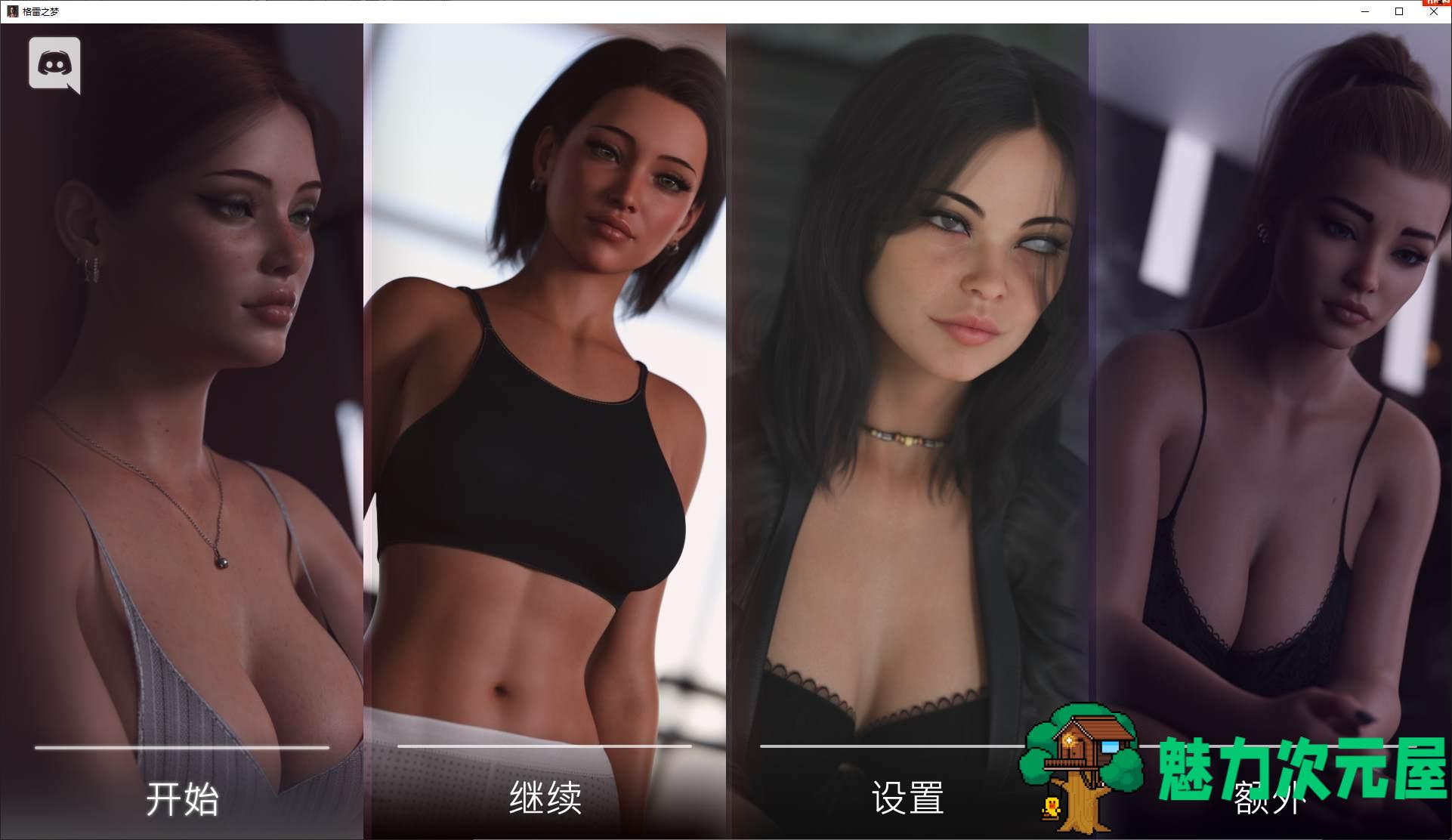 【欧美SLG/中文/动态】格雷之梦 vEP6 steam官中版【更新/12G】-魅力次元屋