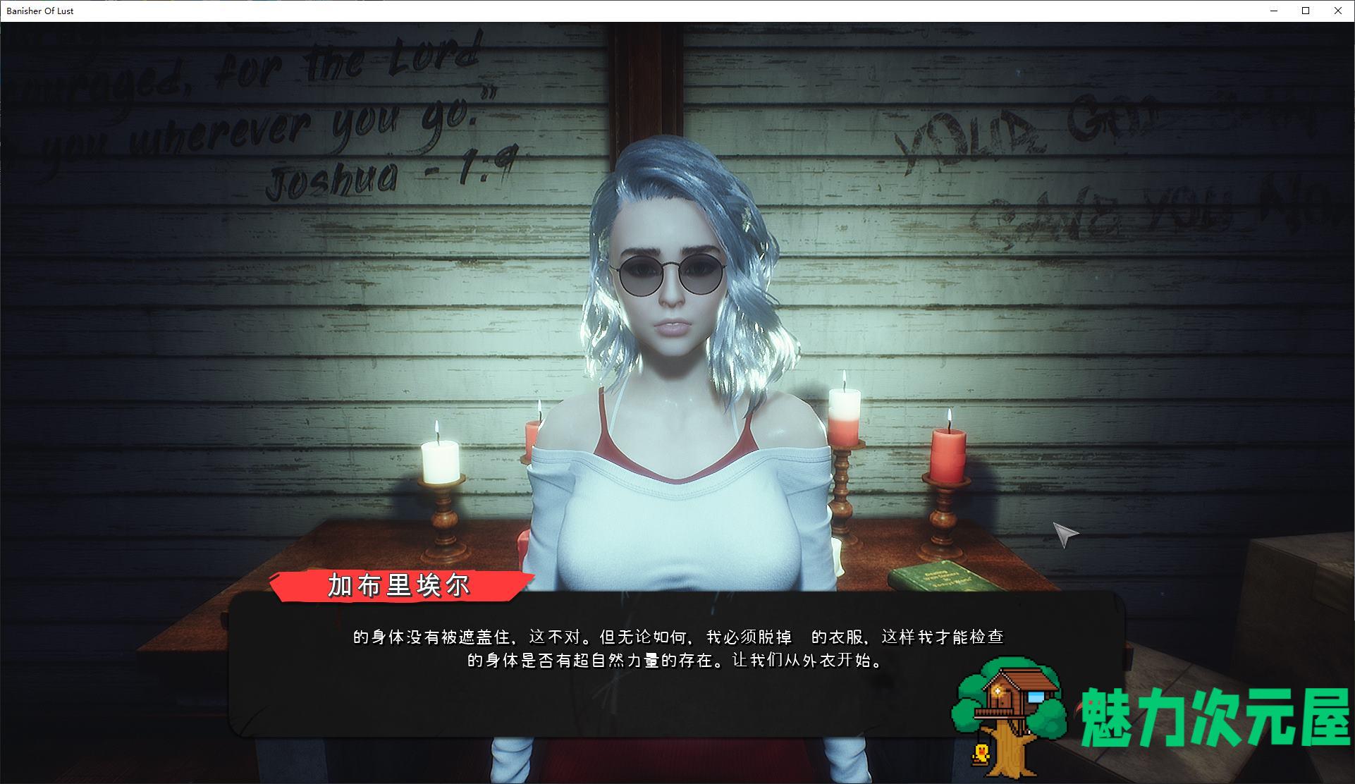 【欧美SLG/中文/动态】Banisher Of Lust  官中版 【新作/1G】