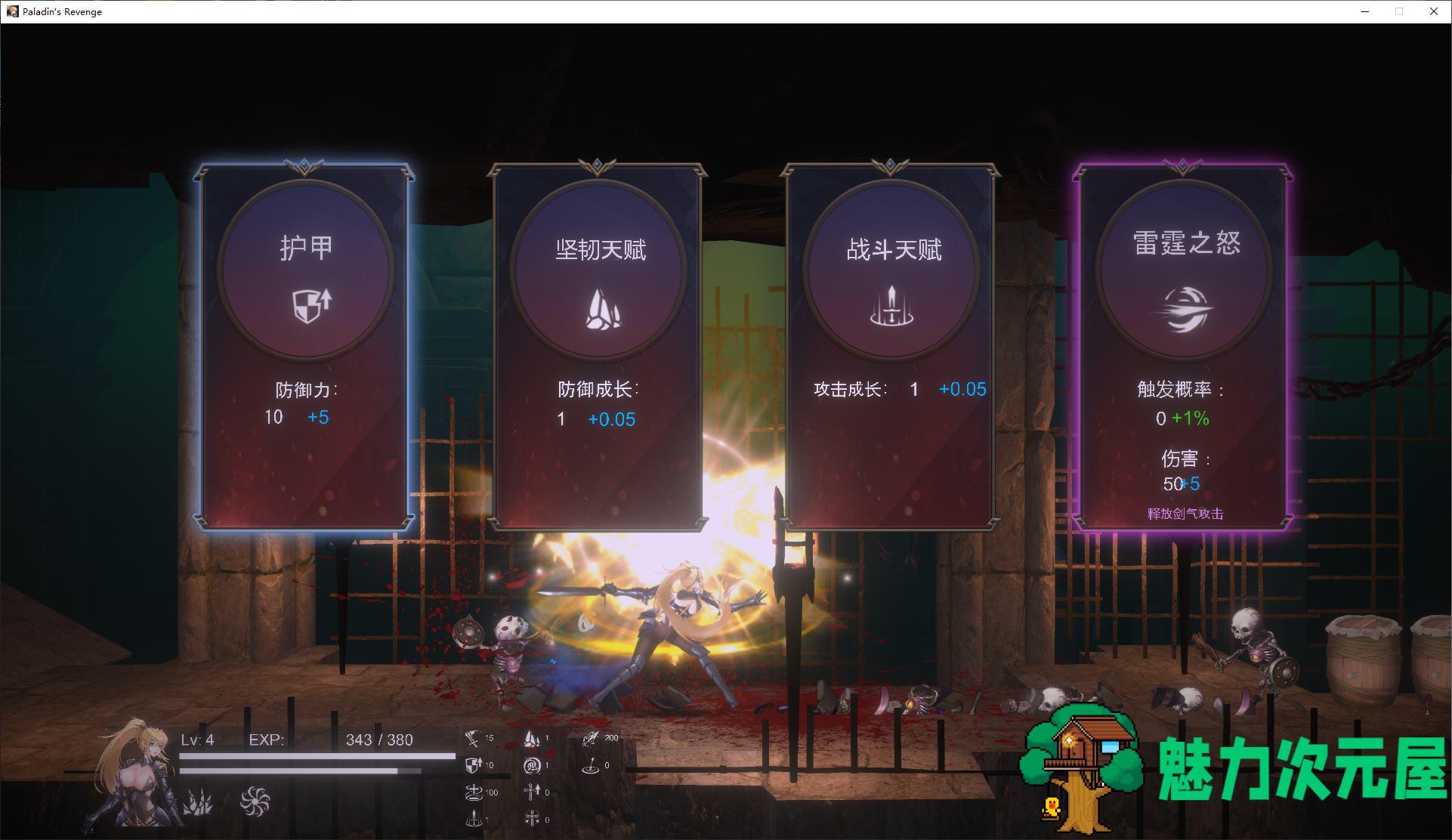 【日式ACT/中文/动态】圣骑士复仇之夜 DL官中版【新作/5.6G】