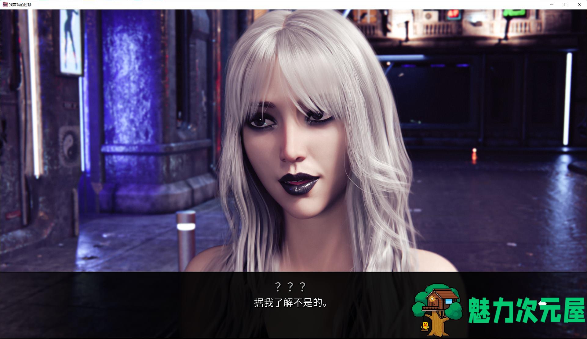 【欧美SLG/中文/动态】我的声音色彩 – Ch.3 Final v6 官中版 【更新/8G】
