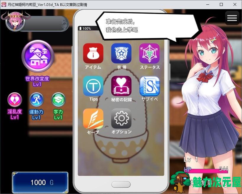 【日式RPG/汉化】月紅神姫コーネリア DL机翻版【新作/1.5G】