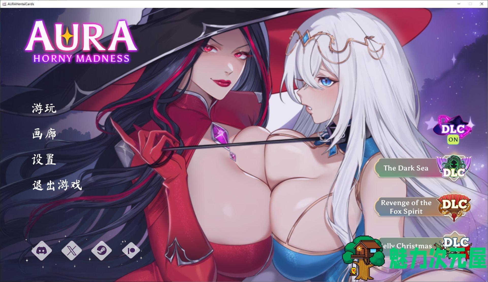【卡牌/中文/全动态】AURA Hentai Cards v1.6 付五个DLC 安卓+PC 官中步兵版【3.2G/更新】-魅力次元屋