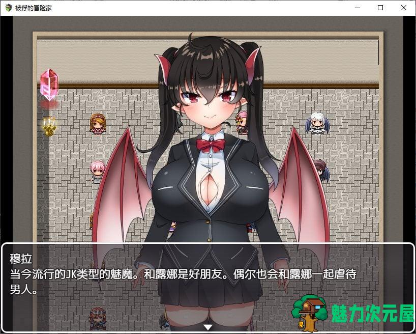 【逆推RPG/中文】被俘的冒险家 DL官中版【新作/700M】
