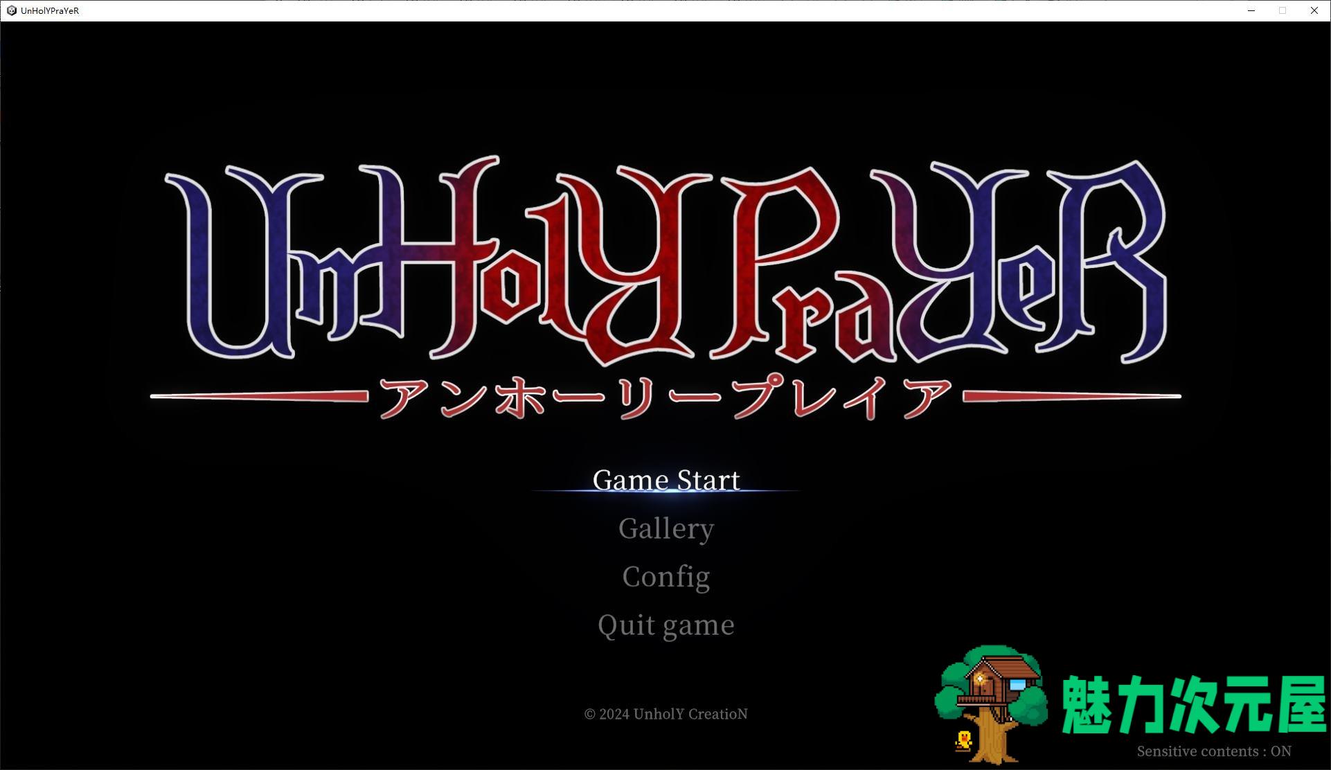 【日式ACT/全动态】UnHolY PraYeR v1227 官方测试版【更新/600M】-魅力次元屋