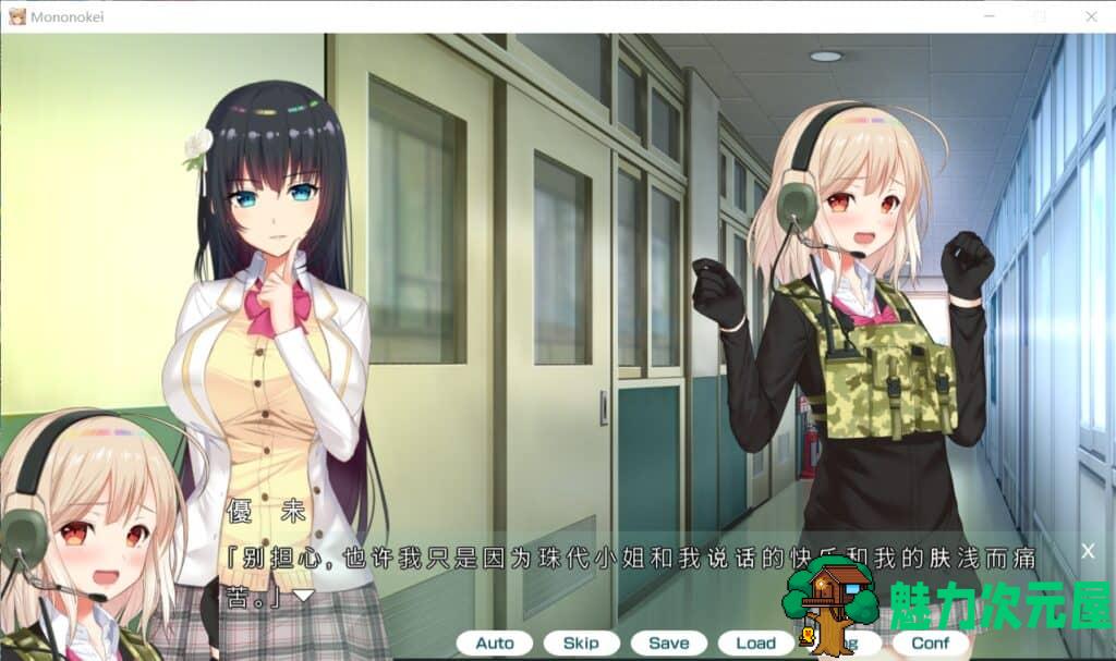 【大作ADV/汉化/全动态/全CV】妖魅系女友~阴沉沉的恋爱想要吗？ 汉化版+存档【新汉化/5.6G】