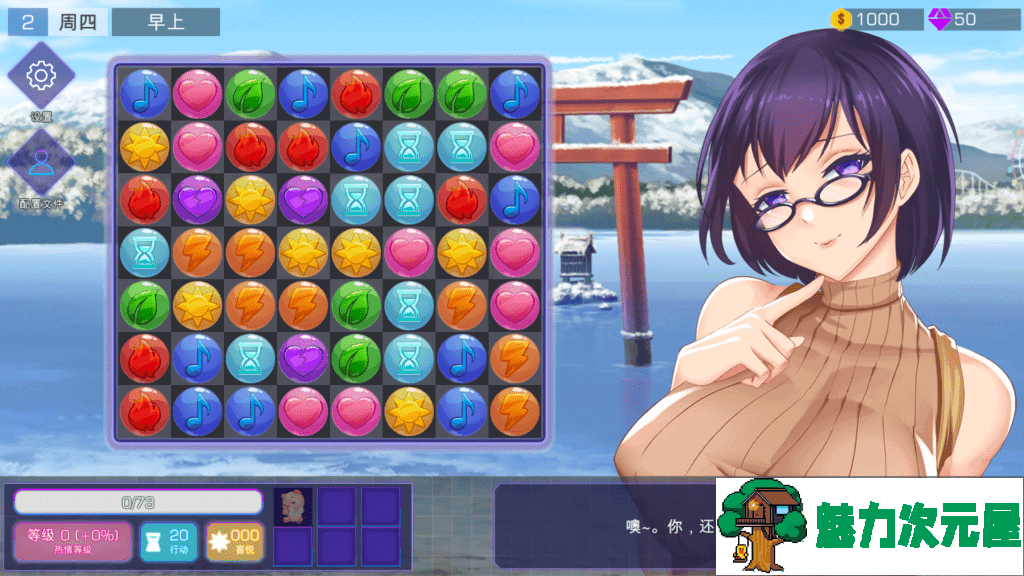 【养成互动SLG/中文/全动态/全CV】闷骚后宫恋 Adorable Crush v1.05 官中步兵版【更新/900M】