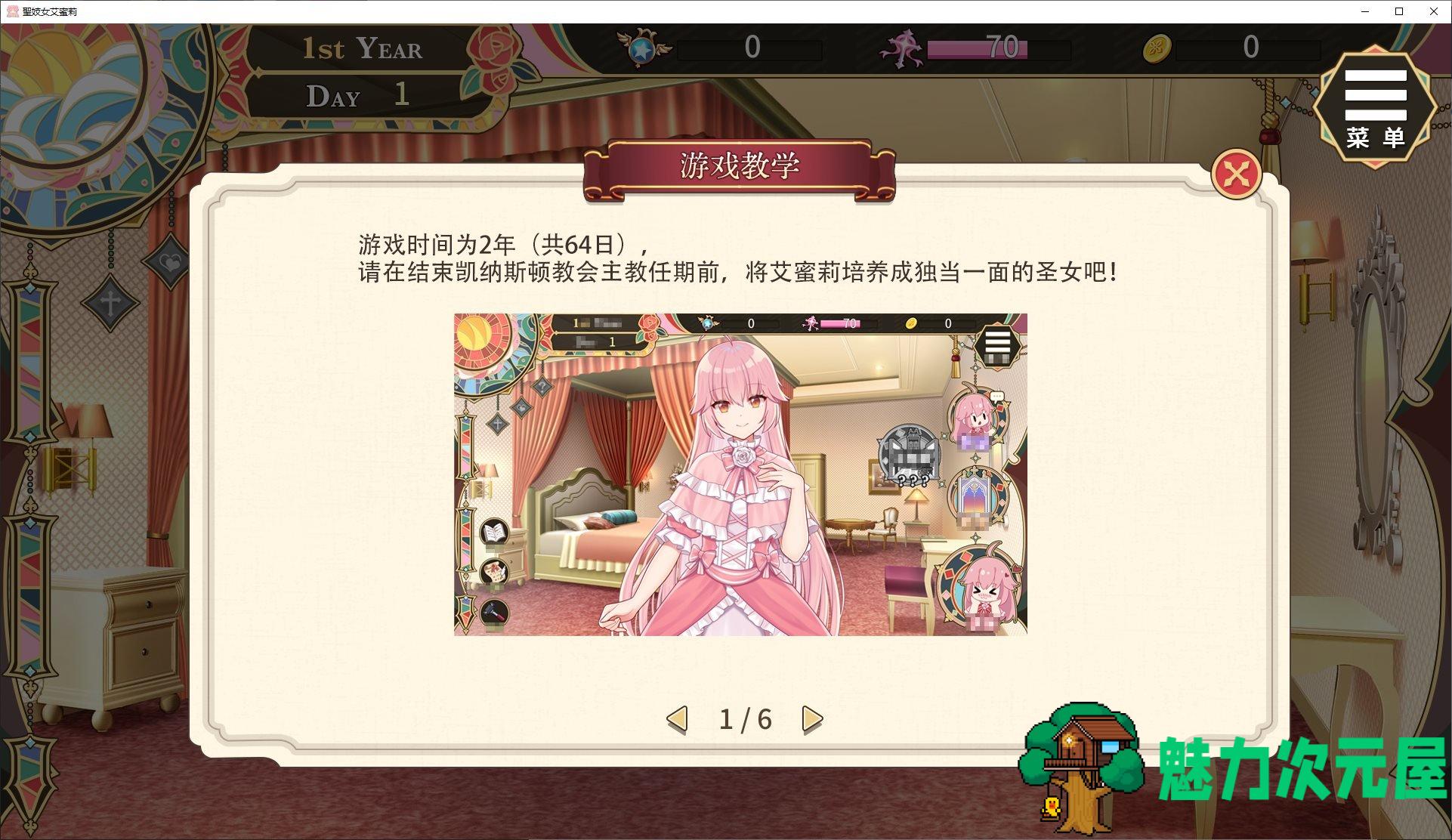 【养成SLG/中文/CV】圣妓女艾蜜莉 中文步兵版【新作/1.6G】