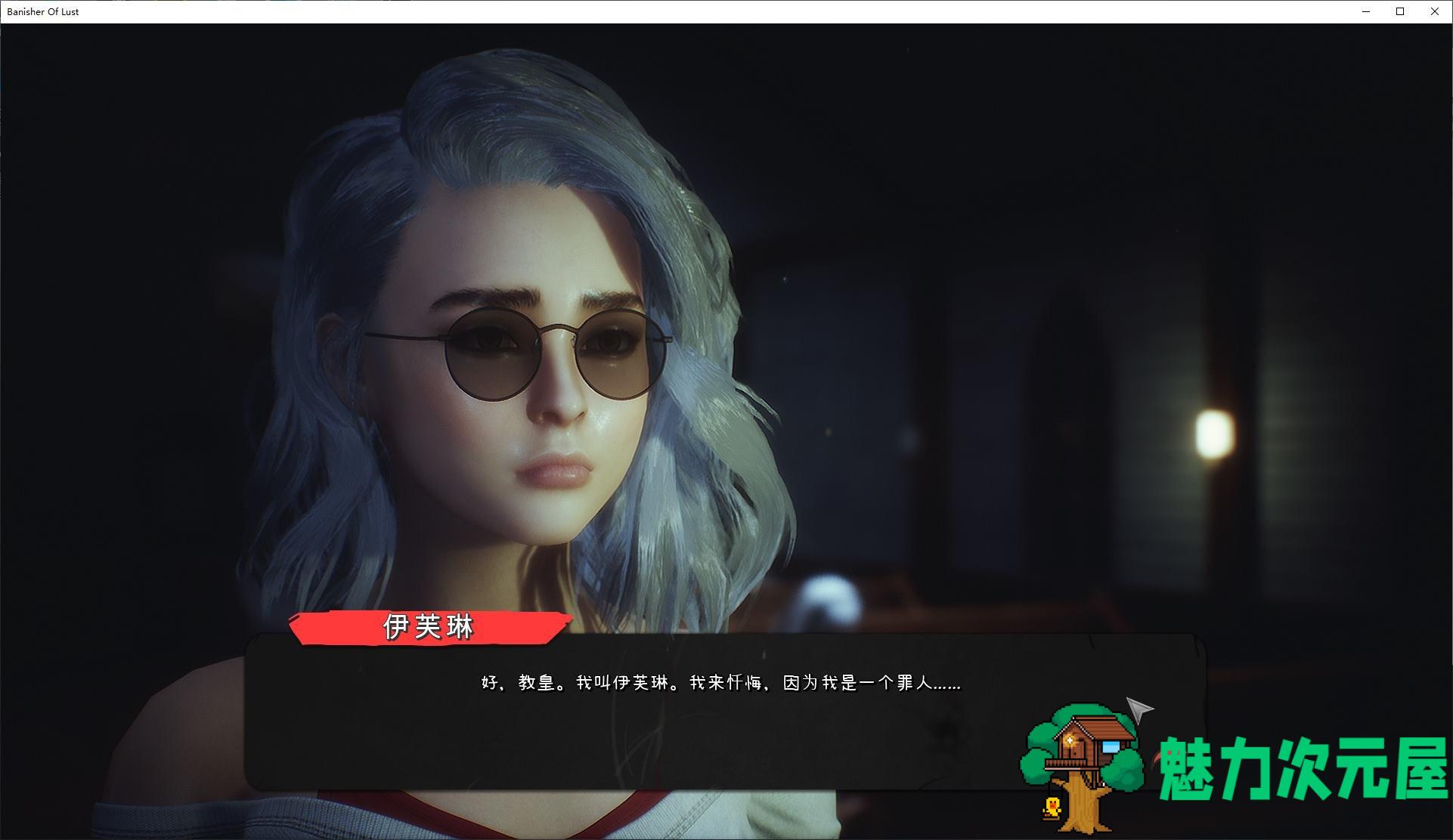 【欧美SLG/中文/动态】Banisher Of Lust  官中版 【新作/1G】