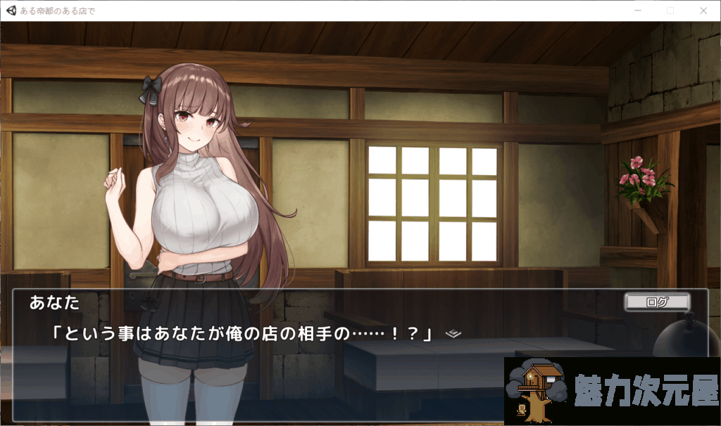 【经营SLG/动态/CV】我在帝都有家店~ ある帝都のある店で 付全CG包【新作/1.4G】