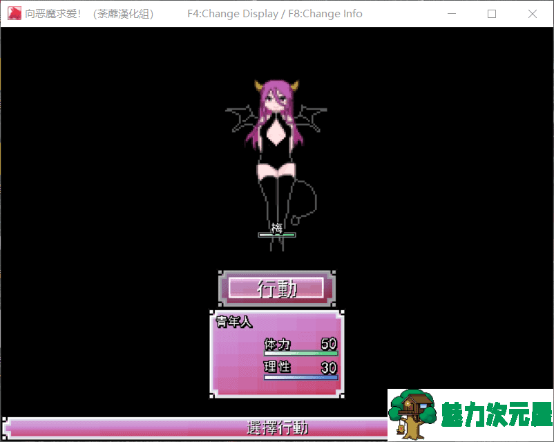 【像素RPG/汉化/全动态】向魅魔求爱!精翻汉化完结版【新汉化/战斗H/20M】