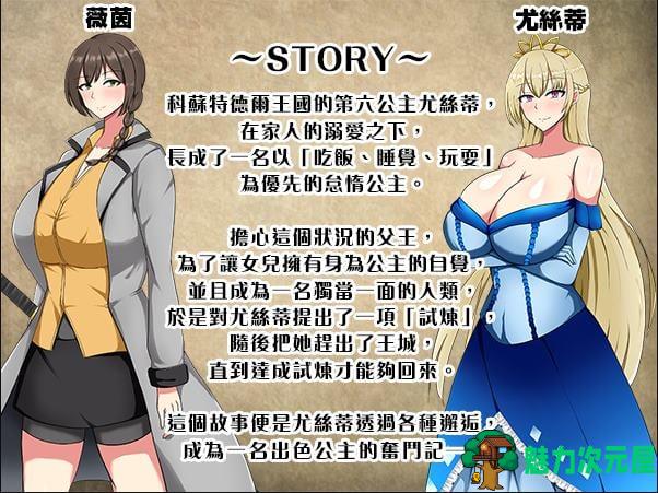 【日式RPG/中文】废柴公主荒村开拓记 72中文版【新作/950M】