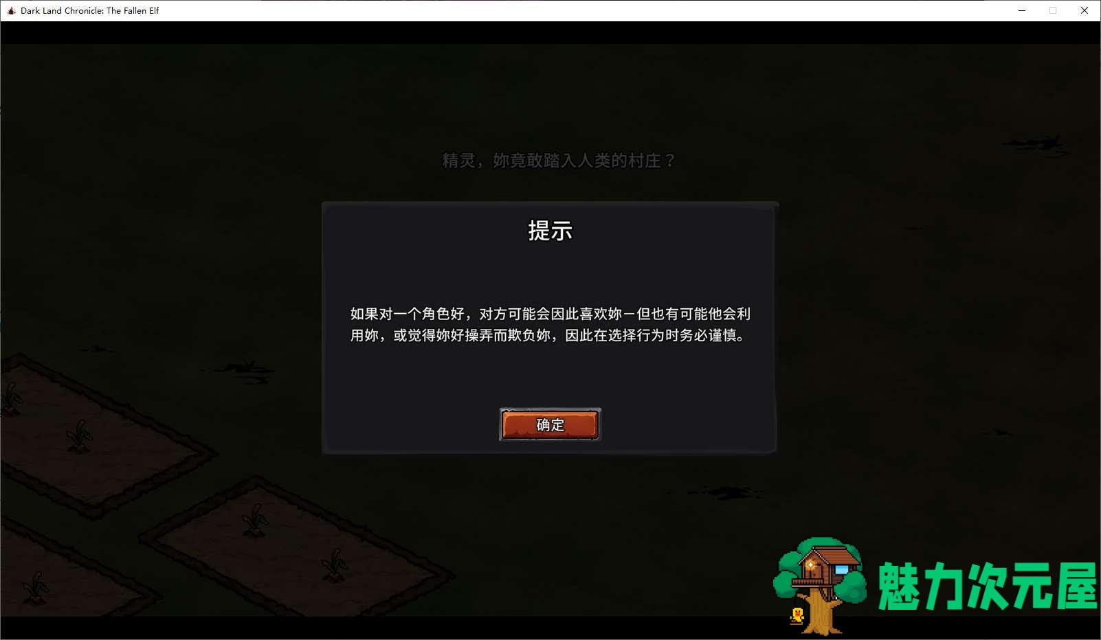 【欧美ACT/中文/动态】Dark Land Chronicle The Fallen Elf V0.189 官中步兵版 【更新/1.5G】