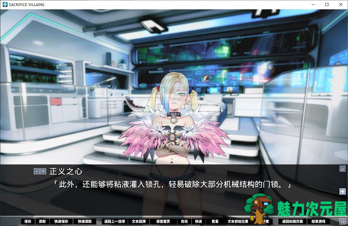 【拔作ADV/中文/CV】SACRIFICE VILLAINS：牺牲恶棍 steam中文版【新作/6.6G】