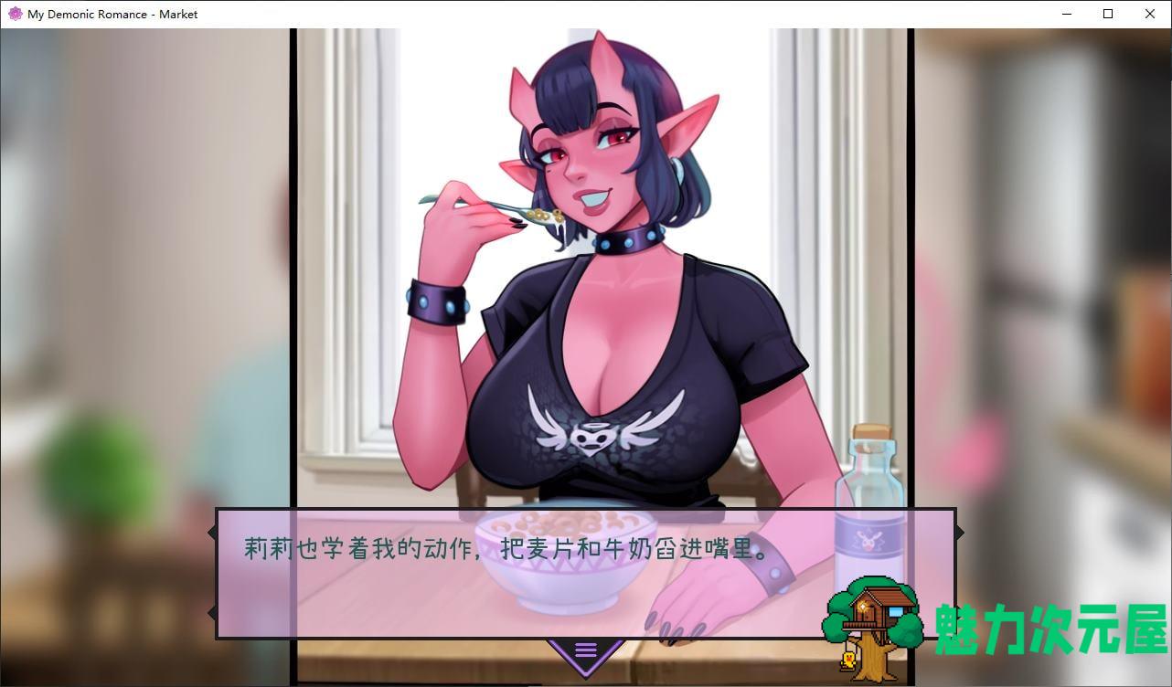 【欧美SLG/中文/动态】我的浪漫恶魔 v0.18 安卓+PC 官中版【更新/1.9G】