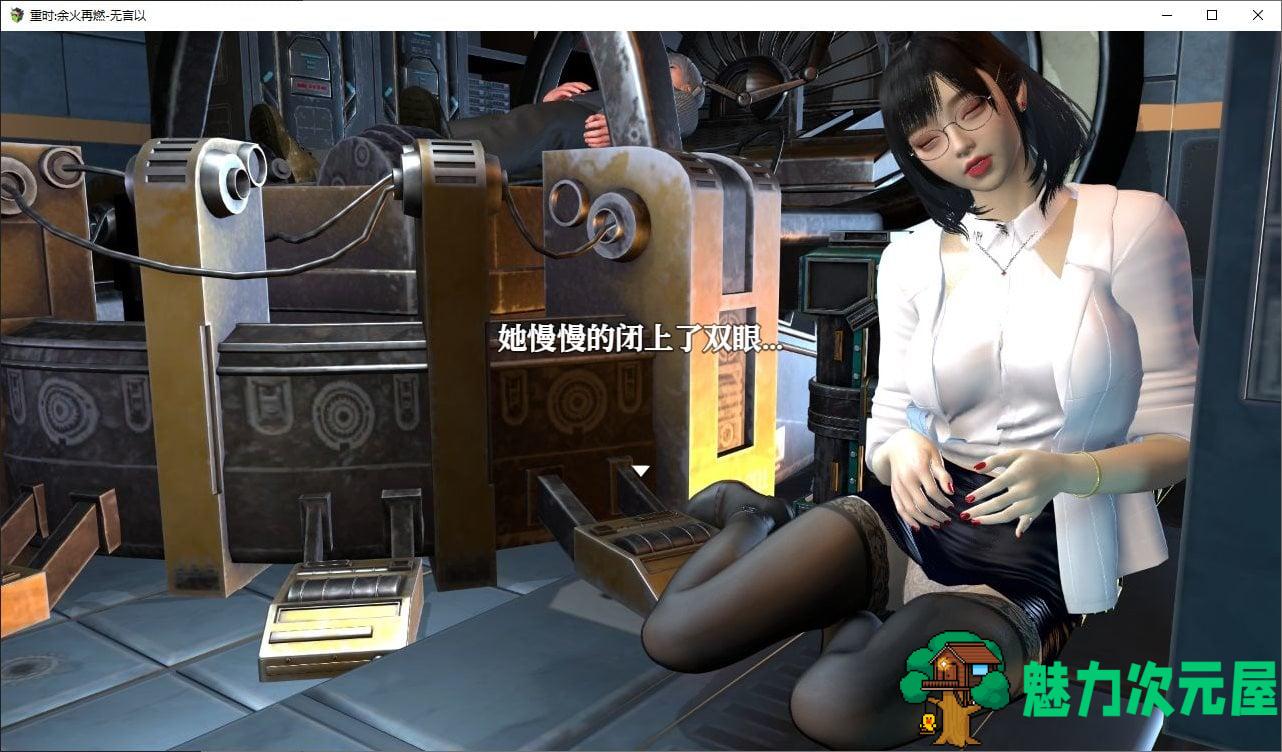 【国产RPG/中文】重时 余火再燃SCL  官中版【新作/4.7G】