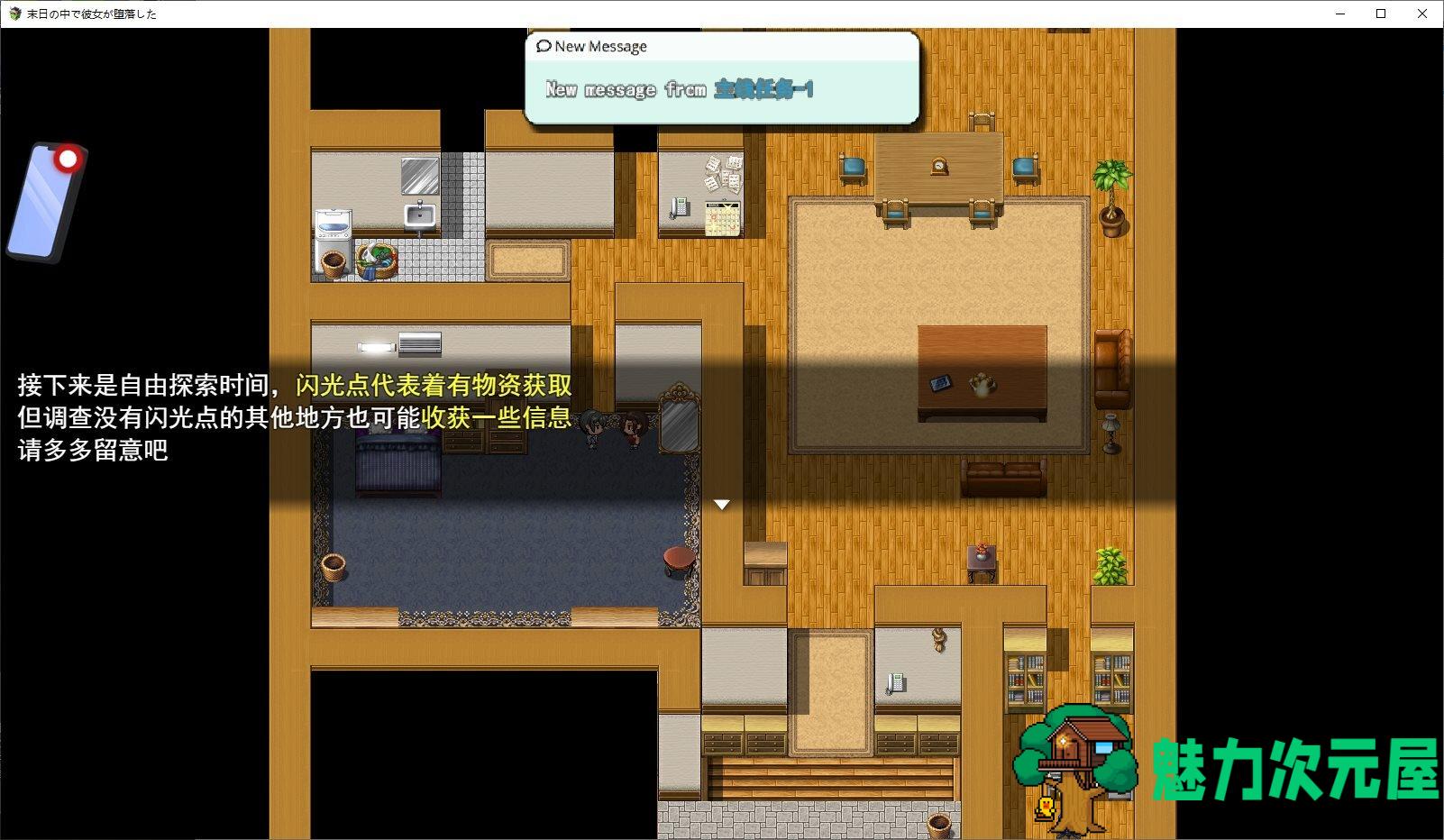 【绿帽RPG/中文】在末日中堕落的女友 DL中文版【新作/1G】