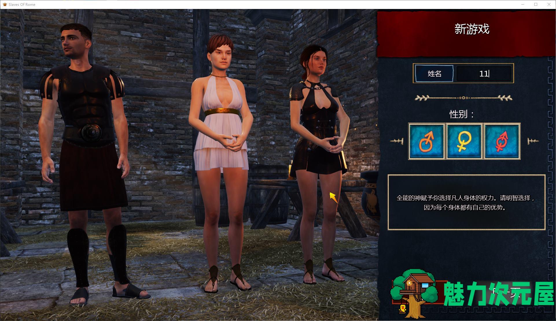 【欧美3D/中文/CV】Slaves of Rome v20.9  官中版【更新/5.4G】