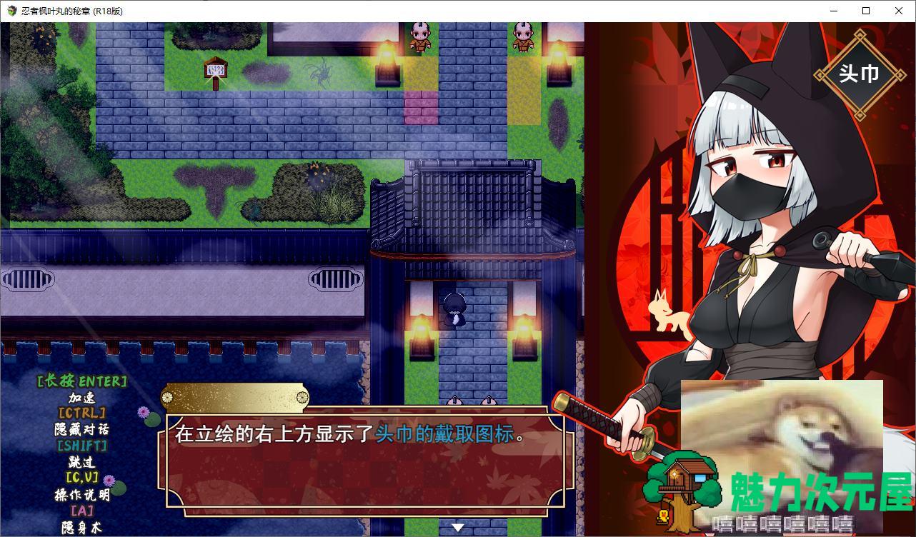 【日式ARPG/中文】忍者枫叶丸的秘章 官中步兵版 【新作/790M】