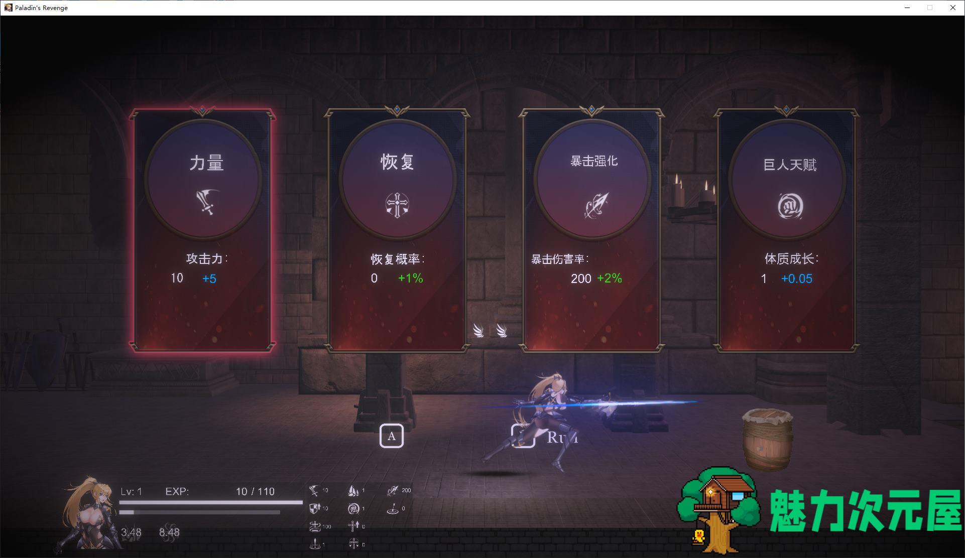 【日式ACT/中文/动态】圣骑士复仇之夜 DL官中版【新作/5.6G】