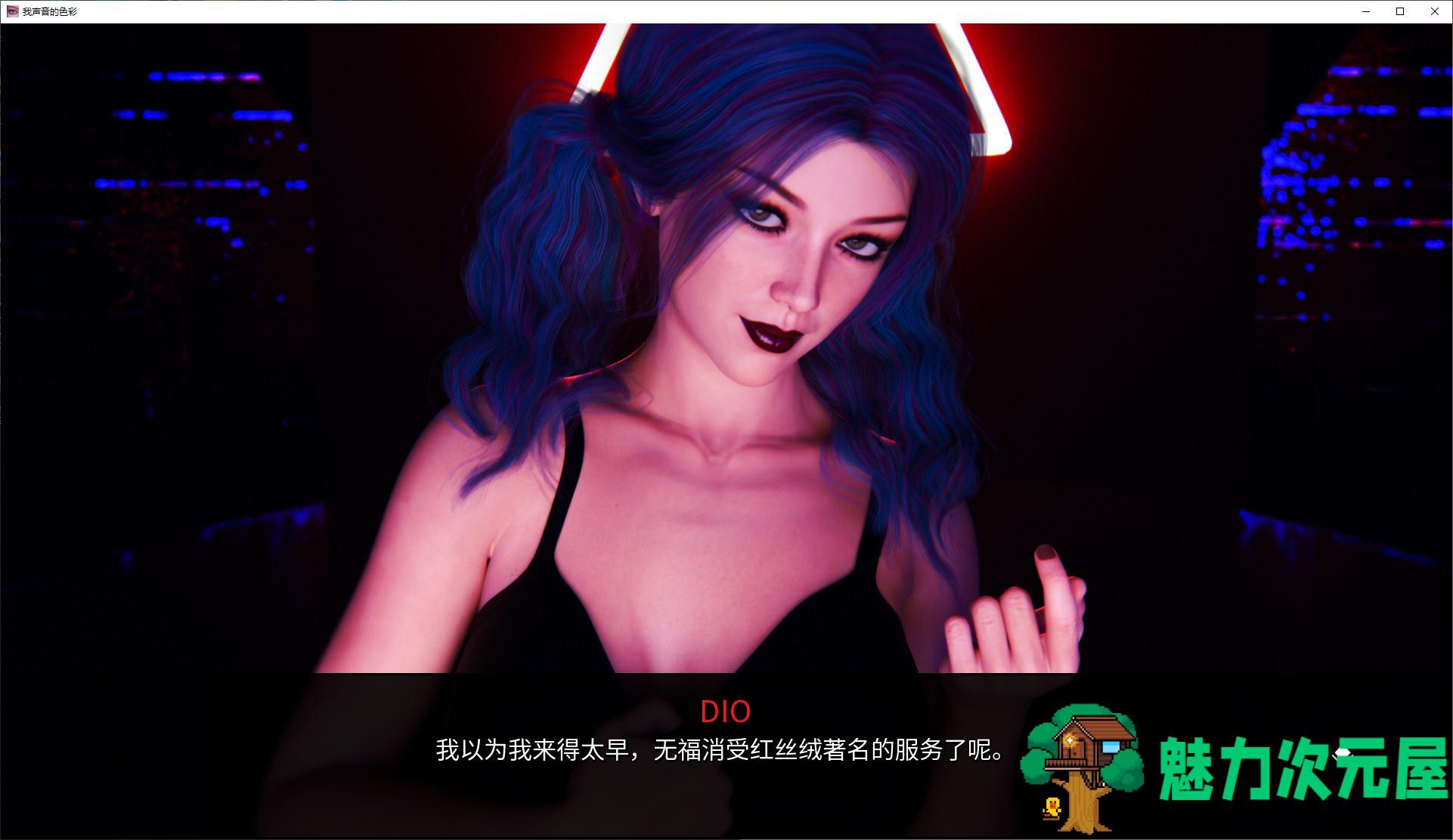 【欧美SLG/中文/动态】我的声音色彩 – Ch.3 Final v6 官中版 【更新/8G】