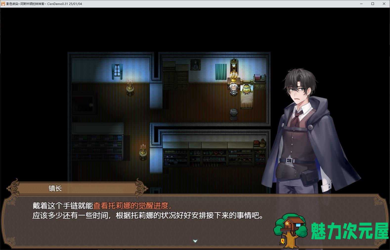 【日式RPG/中文/CV】影色渐染~阿斯林顿的妹神官 v0.31 官中步兵版【新作/1.1G】
