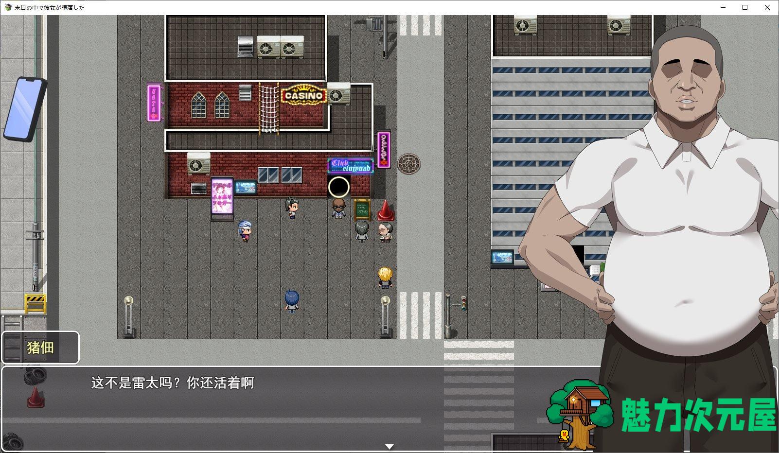 【绿帽RPG/中文】在末日中堕落的女友 DL中文版【新作/1G】