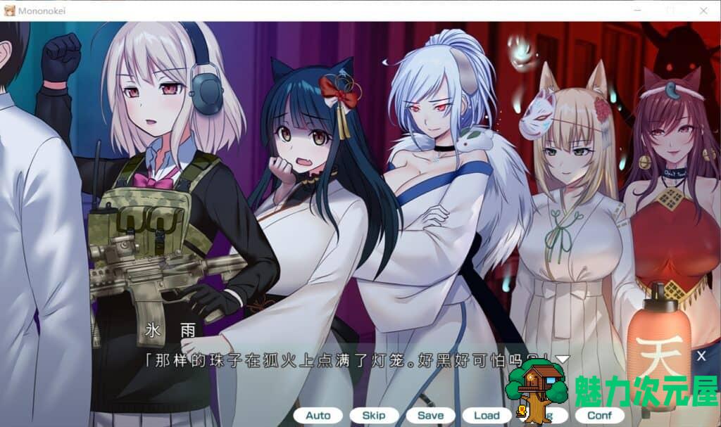 【大作ADV/汉化/全动态/全CV】妖魅系女友~阴沉沉的恋爱想要吗？ 汉化版+存档【新汉化/5.6G】