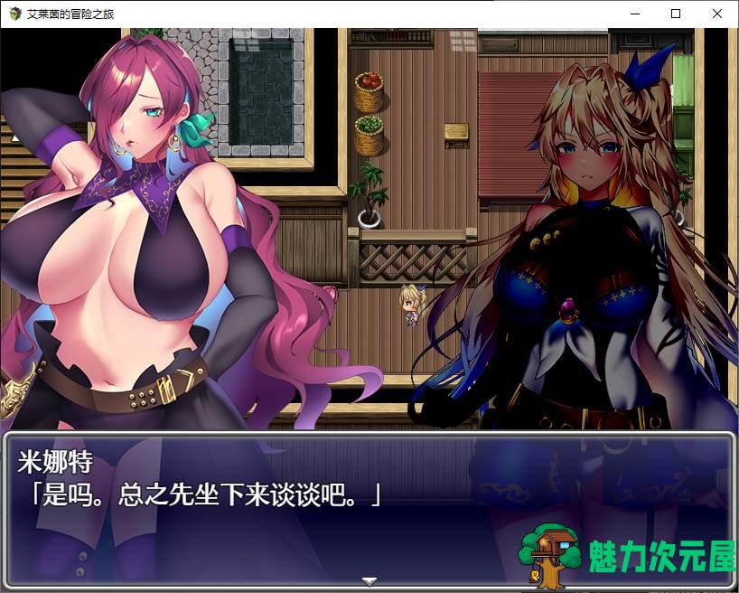 【日式RPG/中文/CV】艾莱茵的冒险之旅 官中步兵版 【新作/1.2G】