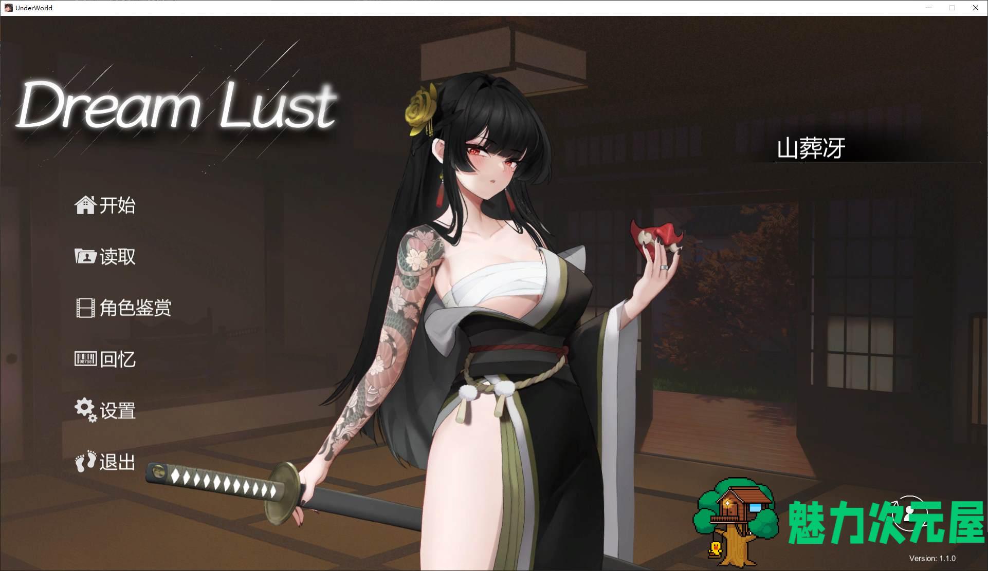 【日式SLG/中文/动态】欲之梦 官方步兵版【新作/14G】-魅力次元屋