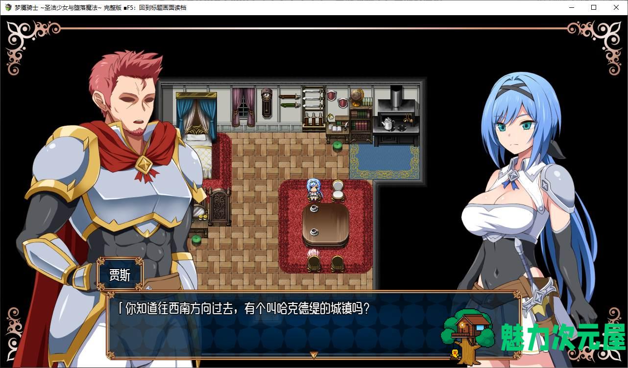 【日式RPG/中文】梦魇骑士 ~圣洁少女与堕落魔法 官中步兵版 【新作/790M】