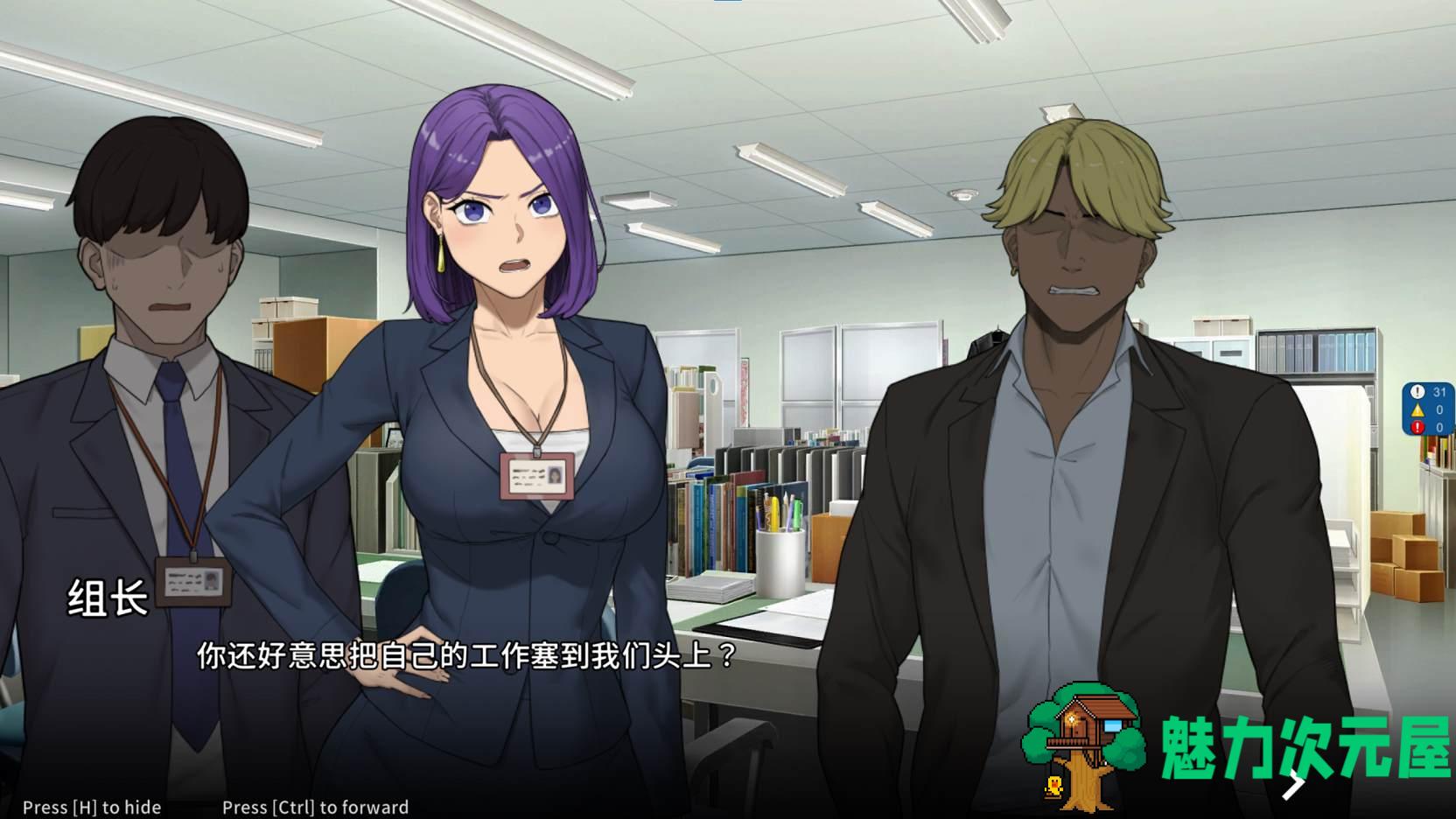 【欧美SLG/中文/动态】NTR办公室 v20241031 官中步兵版 【2.1G/新作】