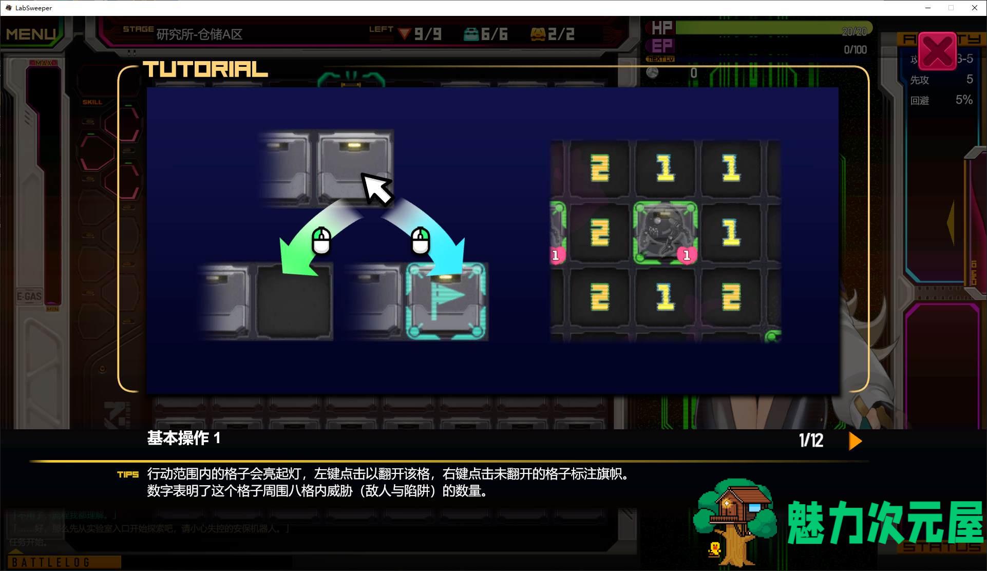 【日式RPG/中文/动态】研究所清理官-朵洛丝的秘密实验记录 DL官中版 【新作/730M】