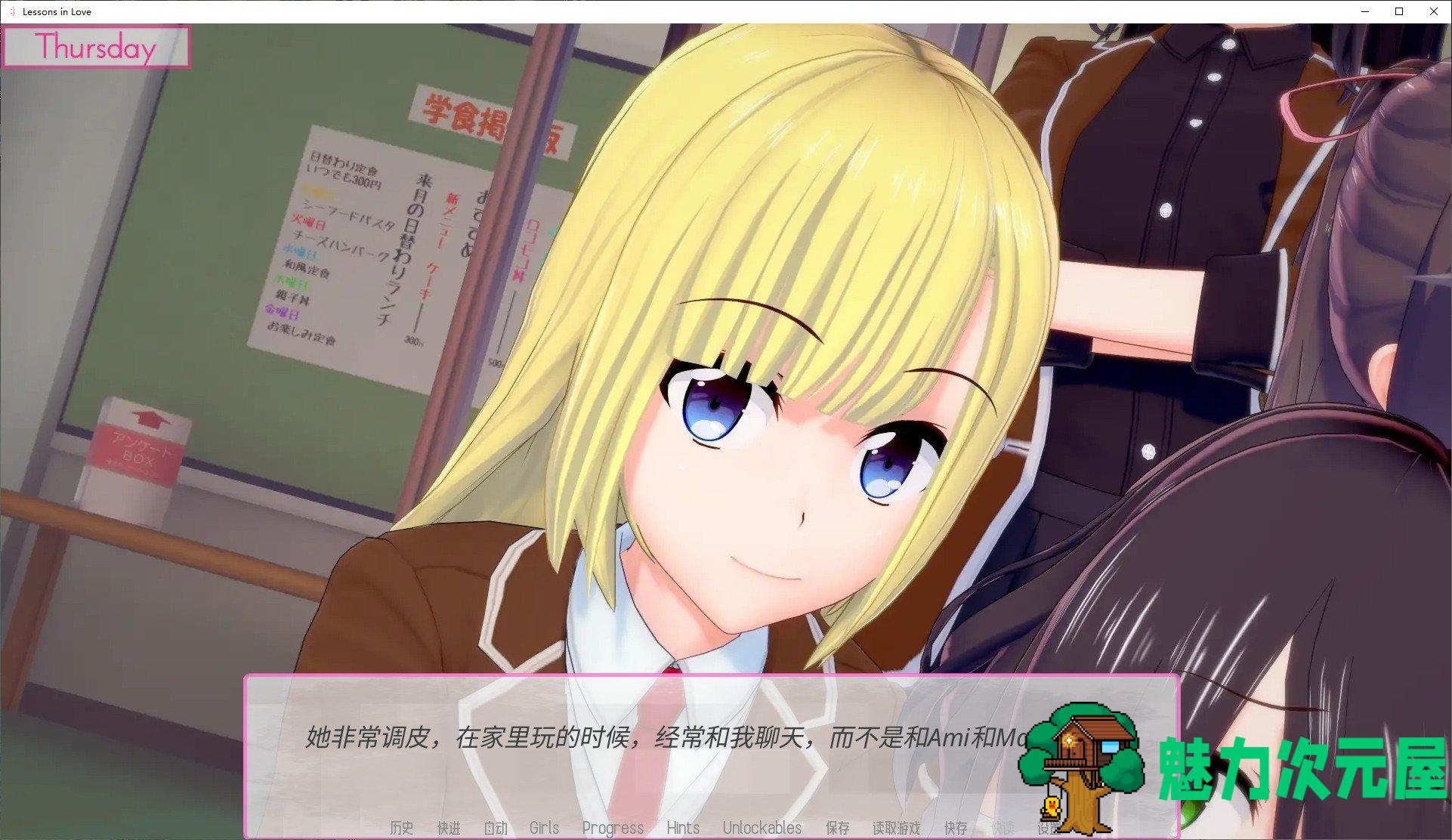 【欧美SLG/汉化/动态】恋爱课程 Lessons in Love v0.38 PC+安卓 精翻汉化版【更新/6.3G】