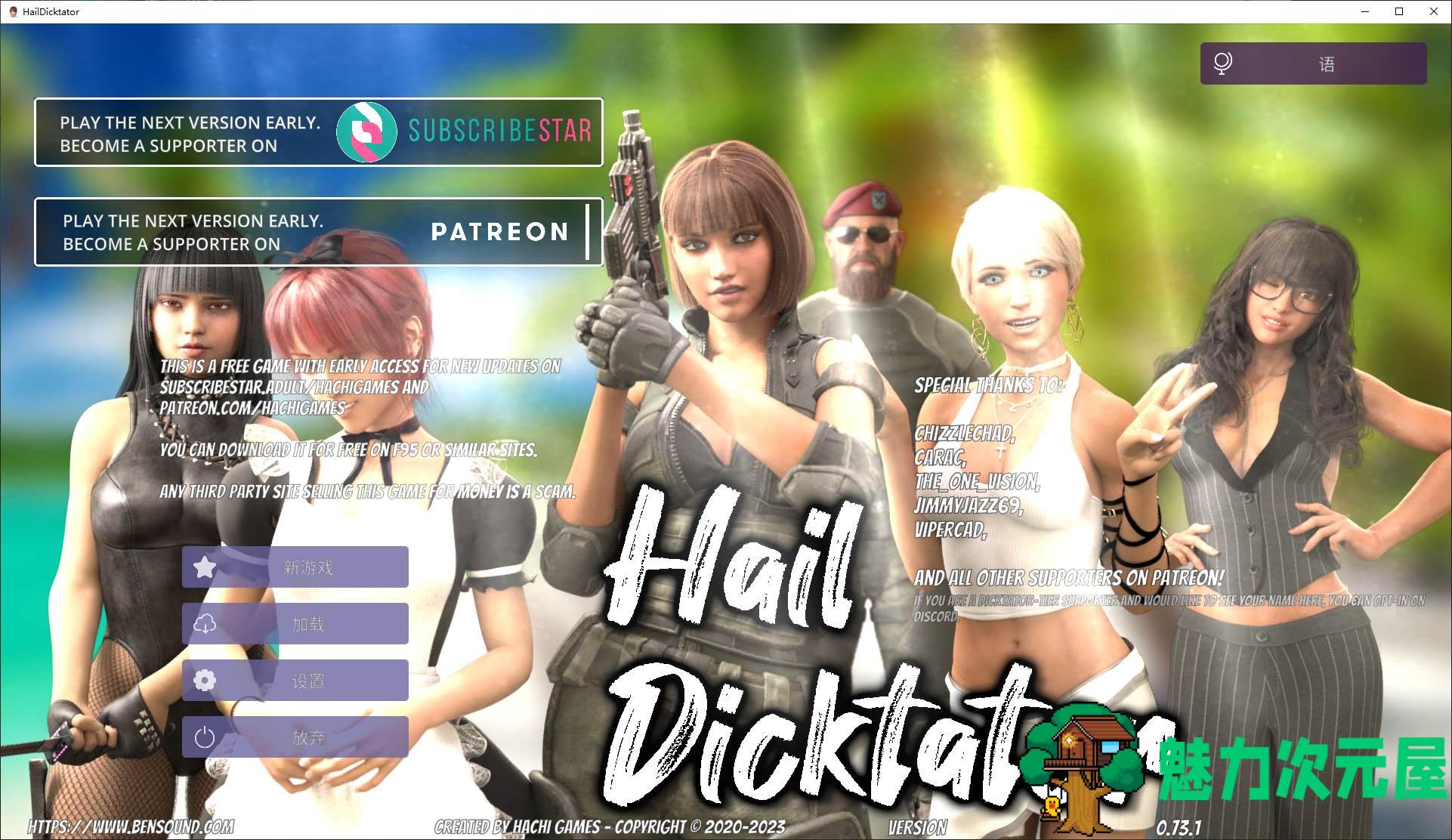 【欧美SLG/中文/动态】Hail Dicktator V0.73.1 官中版 安卓+PC【6.5G/更新】-魅力次元屋