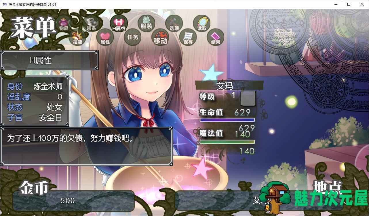 【日式RPG/中文】炼金术师艾玛的还债故事 steam官中版【新作/2.2G】